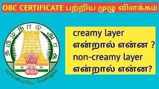 OBC creamy layer and non creamy - layer in tamil | Government Jobs | Learn with GK |