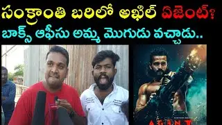 Agent teaser reaction | Public talk | Akhil | Surendarreddy | agent updates| #akhil |#surenderreddy