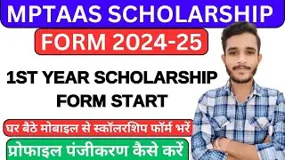 MP Scholarship Form Kaise Bhare? 1st Year ke Liye MPTAAS 2025-26 Step-by-step Process!