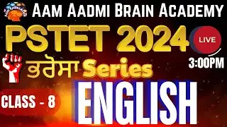 PSTET 2024 ENGLISH  | PSTET Paper preparation | PSTET ENGLISH | punjab teacher elegibility test 2024