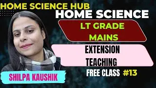 LT GRADE | EXTENTION TEACHING | HOME SCIENCE | BY SHILPA KAUSHIK #ltgrademains #homescience