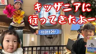 【キッザニア甲子園】いろんなお仕事体験してきたよ👍#キッザニア #仕事#モデル #運転 #ニンテンドースイッチ #vlog #こども #キッズ