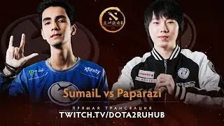 SumaiL vs Paparazi 1vs1 DAC 2017 Dota 2