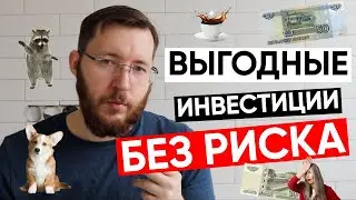 Вклад в Финуслугах &ndash; насколько это надежно? Как снизить риски при работе с банковскими вкладами