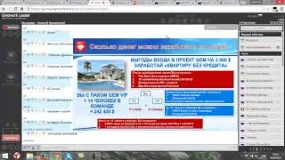 Обзор маркетинга Gnetwork