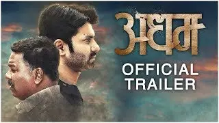 Adham | Official Trailer | Santosh Juvekar | Gauri Nalawade |