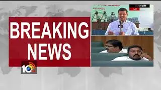 AP Assembly Today Highlights to Discuss | AP Assembly Budget 6th Day Sessions | 10TV