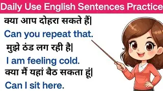 Roj bole jane wale sentence|Daily Use English Sentences Practice|English Sentences Practice|