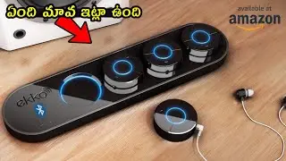 10 Cool Gadgets In Telugu Available on Amazon | Under Rs99, to 500