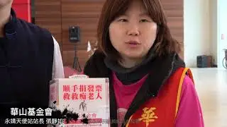 2018成美揮毫