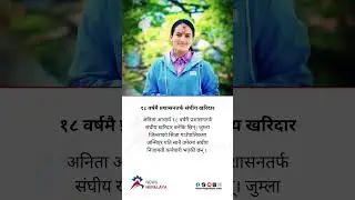 Anita Acharya became a federal procurement officer at the age of 18
