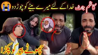 😭Kazim Jutt Nin dhyan ko fansa Diya chota Peer pakra Gaya 🙏عادل اور سرور نےدیان کوپکڑلیا