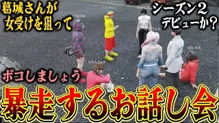 【ストグラ2】メカニックがなかなか建てられず悶々として暴走する9055社員ｗｗｗ【パンチャン】【ぱんくん】