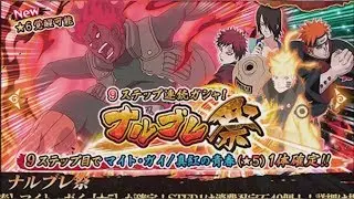 Naruto Shippuden: Ultimate Ninja Blazing - Night Guy Blazing Festival Summoning! #1