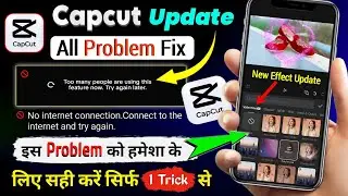 Too many people using this feature capcut problem | Capcut No Internet Connection  Problem solved 💯