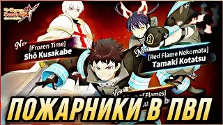 ПЕРВЫЕ ПВП ЗА КОЛЛАБ ПОЖАРНОЙ БРИГАДЫ! ОНИ МОНСТРЫ | 7DS Grand Cross