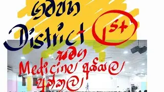 2020 A/L ගම්පහ දිස්ත්‍රික් ප්‍රථමයා රත්නාවලියේ හේෂානි ඇතුලු දක්ශයෝ | Lahiru Siriwardana Biology