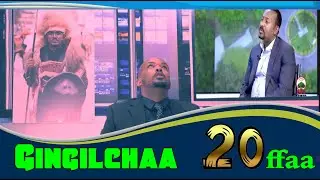 Qaanqee show- Gingilchaa 20ffaa Dr. Abiy Ahimed