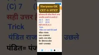 haryana cet group c exam preparation.hssc cet preparation 2025.hssc cet exam preparation 2025#hssc