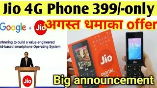 jio dhamaka offer 4g phone at 499 only||jio offer August 2020|jio free tricks