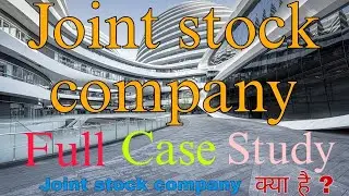 Joint stock company | Joint stock company in hindi