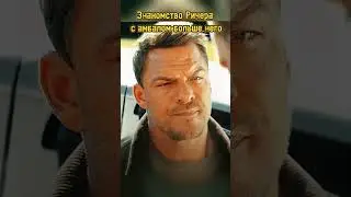 Знакомство Ричера с амбалом больше него. Джек Ричер