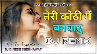 Teri Kothi Mein Banwadu Dj Remix Hard Bass | New Haryanvi Song Haryanvi 2023 | Full Version Mixing