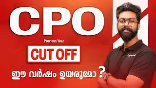 CPO CUT OFF ഇത്തവണ ഉയരുമോ? ANALYSIS🔥KERALA PSC | CIVIL POLICE OFFICER KERALA PSC CUT OFF |TRUEVENAPP