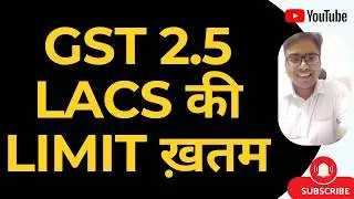 GST 2.5 LACS की LIMIT ख़तम | NEW OPTION 14A PORTAL FACILITY