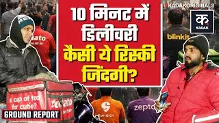 Gig Worker Strike: Delhi-Mumbai में क्यूं परेशान Delivery Boy, Online Order के पीछे Shocking Stories