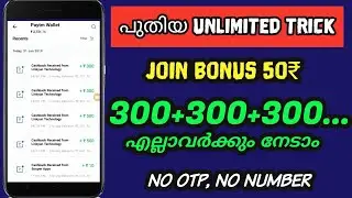 Unlimited ₹300+300+300+300 free paytm cash, 4fun app unlimited refer trick and free paytm cash 2020