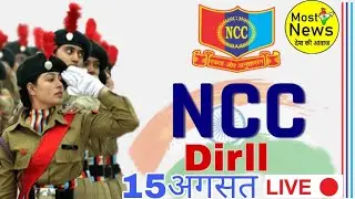 🇮🇳Ncc dirll praid 15 August 🇮🇳(Barawa takalpura )🇮🇳