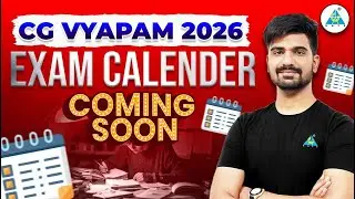 КГ ВЬЯПАМ 2026 || Календарь экзаменов || Скоро 🔥🔥🔥