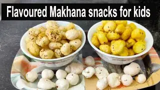 बच्चों के लिए २ फ्लेवर के हेल्दी मखाना | Phool Makhana Namkeen | Flavoured Makhana snacks for kids