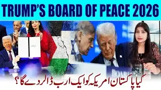 Trump&rsquo;s Board of Peace 2026. Will Pakistan Give $1bn to the US? - 24th Jan 2026 | Dr. Sundas. 