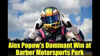 Уверенная победа Алекса Попова на трассе Barber Motorsports Park | Обзор первой гонки Формулы-4 в...