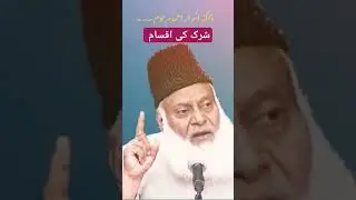Gairullah Say Mangna Shirk ?🕋💯#trendingshorts #ytshorts #viralislamicshortsvideo