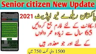pakistan railway senior citizen form | pakistan railway app new update 2021 | online railway ticket