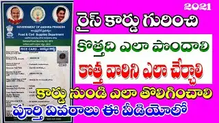 AP RICE CARD LATEST NEWS TODAY | RICE CARD ADDING, SPLIT, NEW RICE CARD DETAILS  #ricecarddetails
