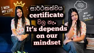 යකඩ ගැහැනිය | මගේ job Story 1 කොටස | My Real Story 