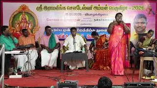 குடியரசு தினம் சிறப்பு பாட்டு பட்டிமன்றம் | கலகலப்பான நகைச்சுவை | Gramathu Pattathari 