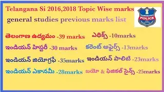 తెలంగాణ SI 2016,2018 previous year general studies chapter wise marks list|| #telanganasi