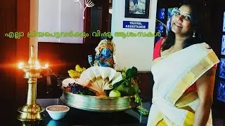 VISHU SPECIAL CHIT CHAT SHOW WITH SUMESH THAMBI. ഏവർക്കും വിഷു ആശംസകൾ!!!