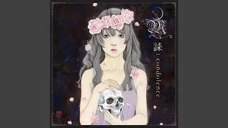 葬:Burial