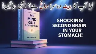 The Mind-Gut Connection | Second Brain in Your Stomach? | Urdu Audiobook by Desmond Morris