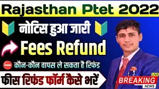 Ptet Counselling Fee Refund 2022 / Ptet Counselling Payment Failed Refund Kb / Ptet Fees Refund 2022
