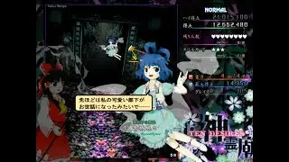 [Touhou Project] A totally normal Touhou 13 Stage 4, trust me