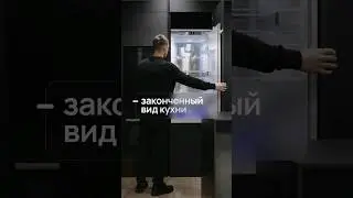 Так кухня будет смотреться цельно