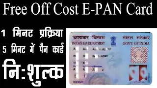 Instant E-PAN card apply Online e-Filing 2.0 new portal Free Off Cost II E-PAN Download Free Free Fr