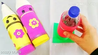 طريقة عمل مقلمة من ازازة بلاستيك مش هتكلفك 2 جنيه DIY PENCIL CASE
